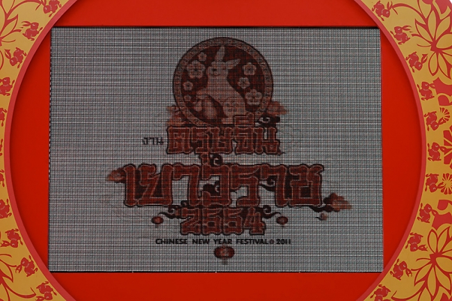 Nouvel an chinois 2011-062